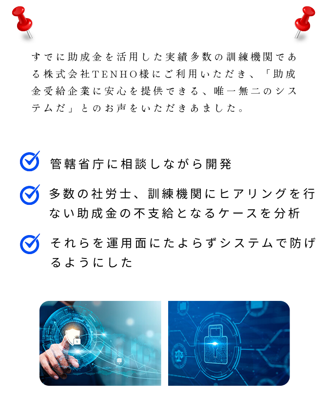 特化型のeラーニングシステム活用例